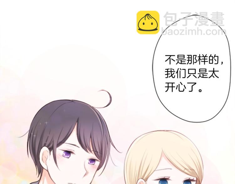 🍸公主的世界不需要王子 第48话 奢望 第31页