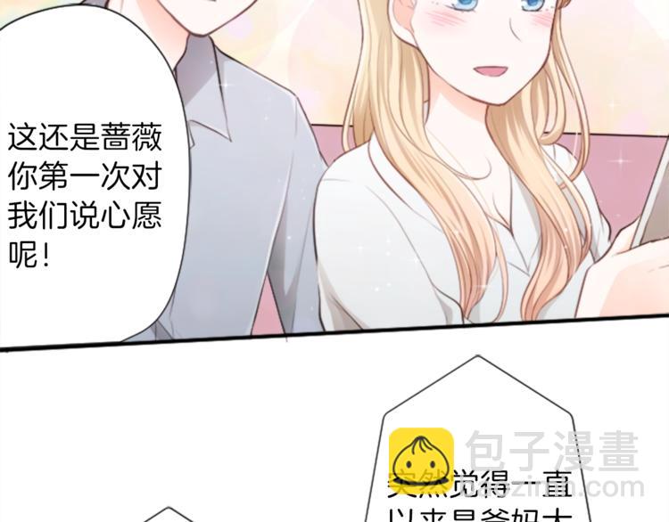 🍸公主的世界不需要王子 第48话 奢望 第32页