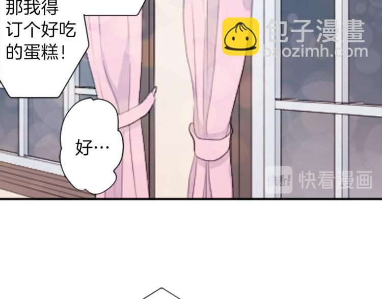 🍸公主的世界不需要王子 第48话 奢望 第35页