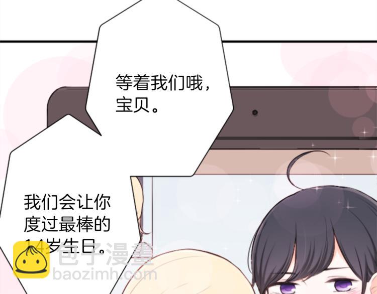 🍸公主的世界不需要王子 第48话 奢望 第36页