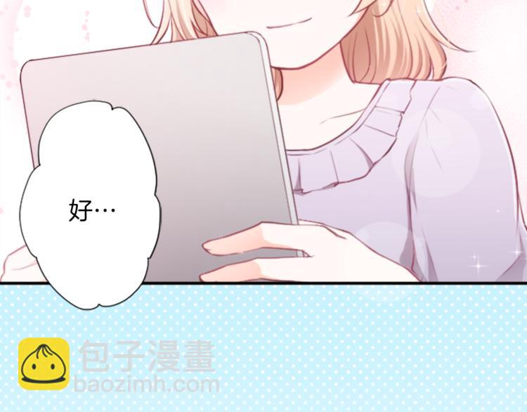 🍸公主的世界不需要王子 第48话 奢望 第38页