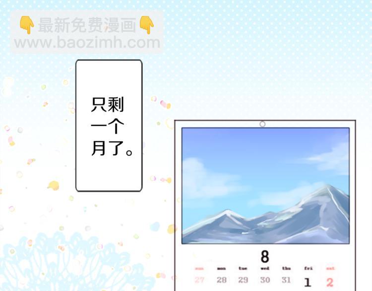 🍸公主的世界不需要王子 第48话 奢望 第39页