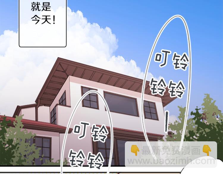 🍸公主的世界不需要王子 第48话 奢望 第43页