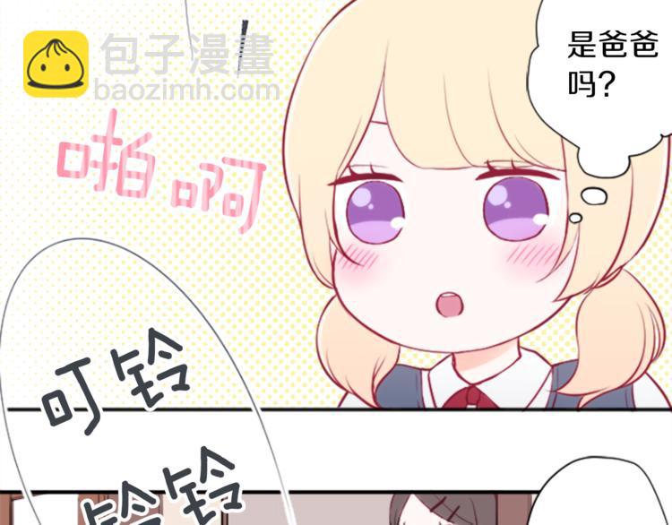🍸公主的世界不需要王子 第48话 奢望 第44页