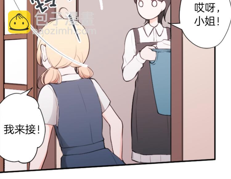 🍸公主的世界不需要王子 第48话 奢望 第45页