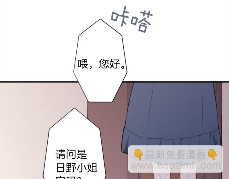 🍸公主的世界不需要王子 第48话 奢望 第46页