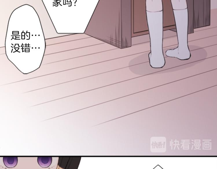 🍸公主的世界不需要王子 第48话 奢望 第47页