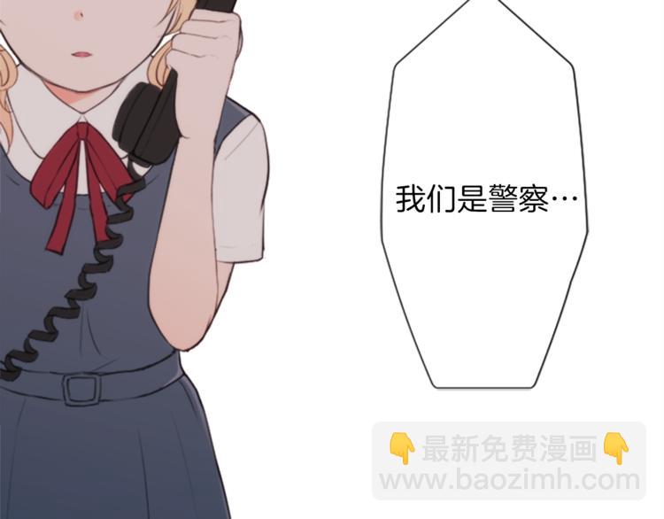 🍸公主的世界不需要王子 第48话 奢望 第48页