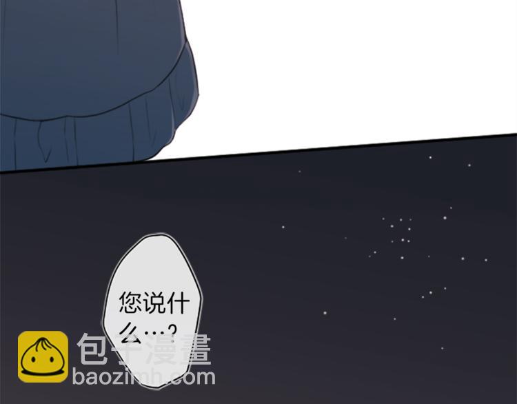 🍸公主的世界不需要王子 第48话 奢望 第49页