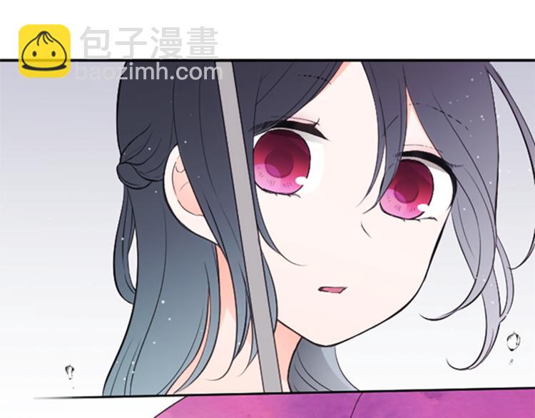 🍸公主的世界不需要王子 第48话 奢望 第6页