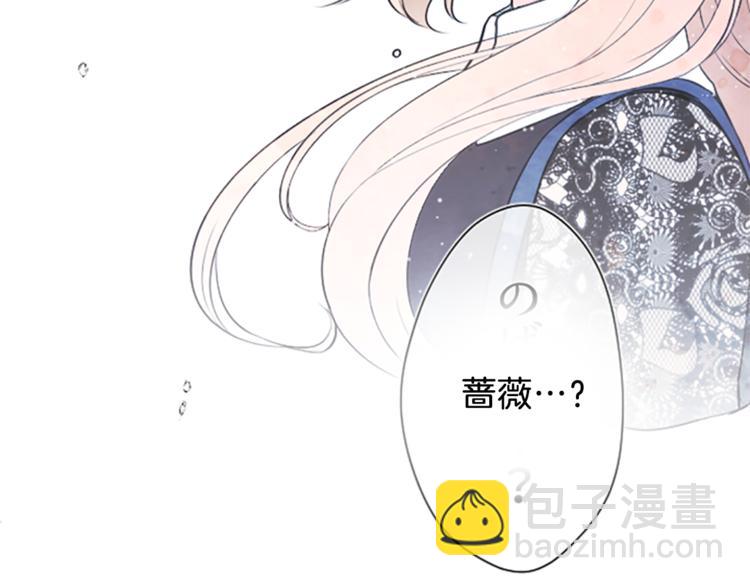 🍸公主的世界不需要王子 第48话 奢望 第8页