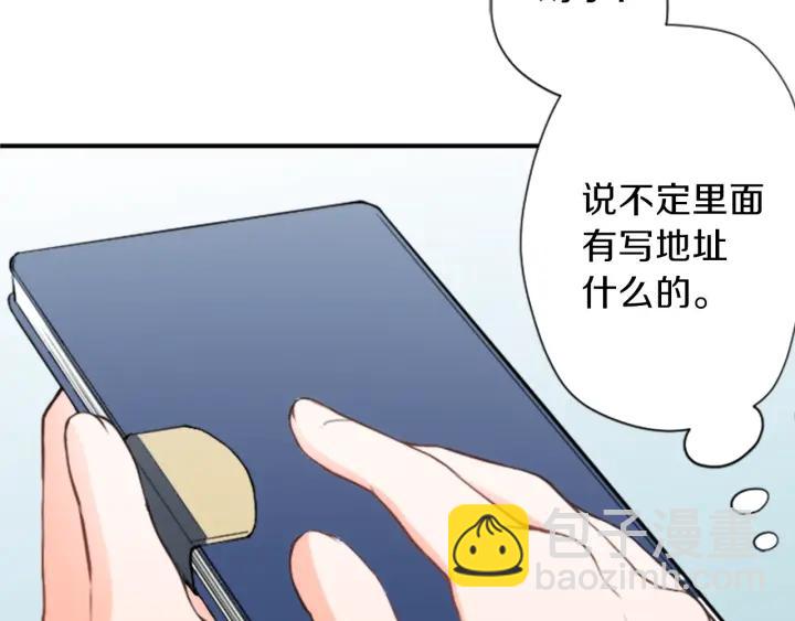🍸公主的世界不需要王子 第50话 相遇 第11页