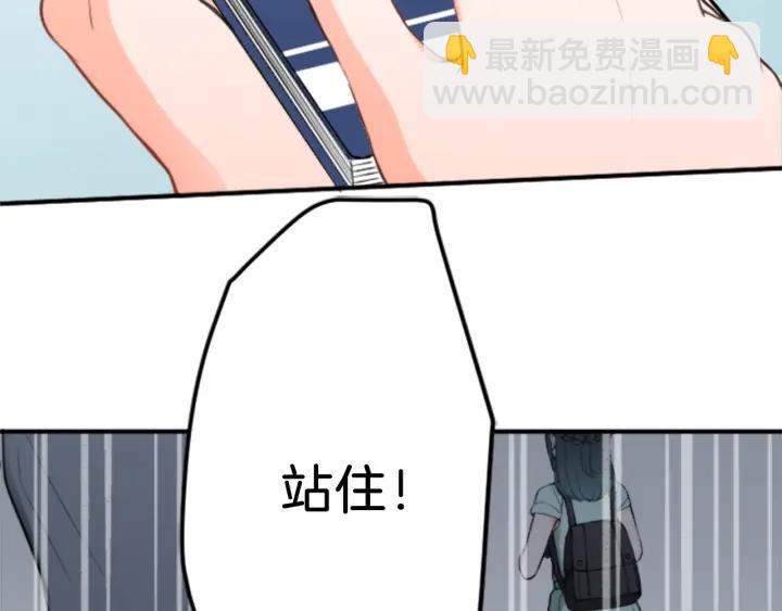 🍸公主的世界不需要王子 第50话 相遇 第12页