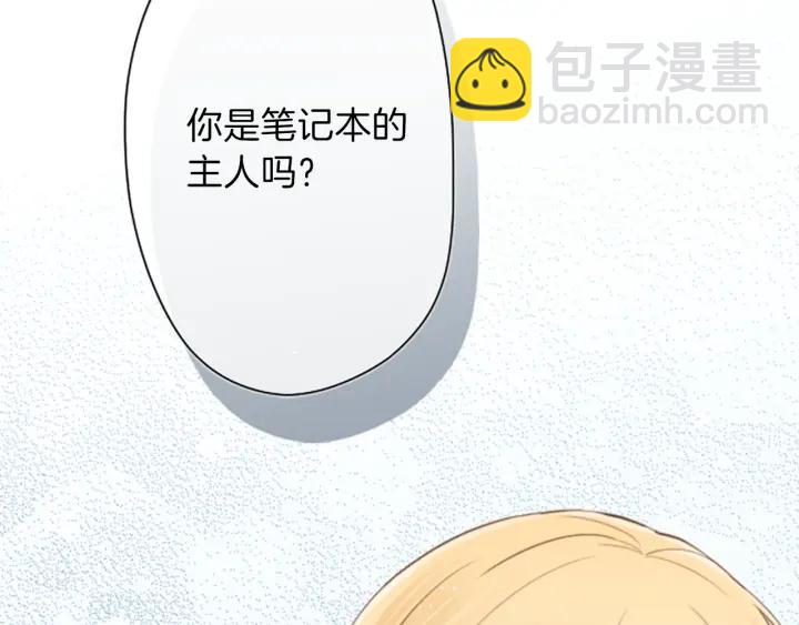 🍸公主的世界不需要王子 第50话 相遇 第16页