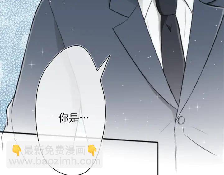 🍸公主的世界不需要王子 第50话 相遇 第18页