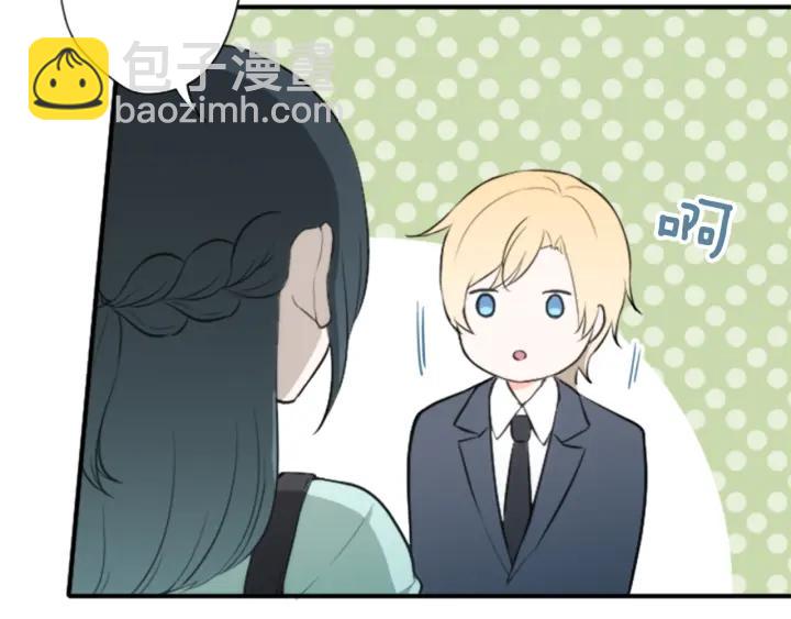 🍸公主的世界不需要王子 第50话 相遇 第21页