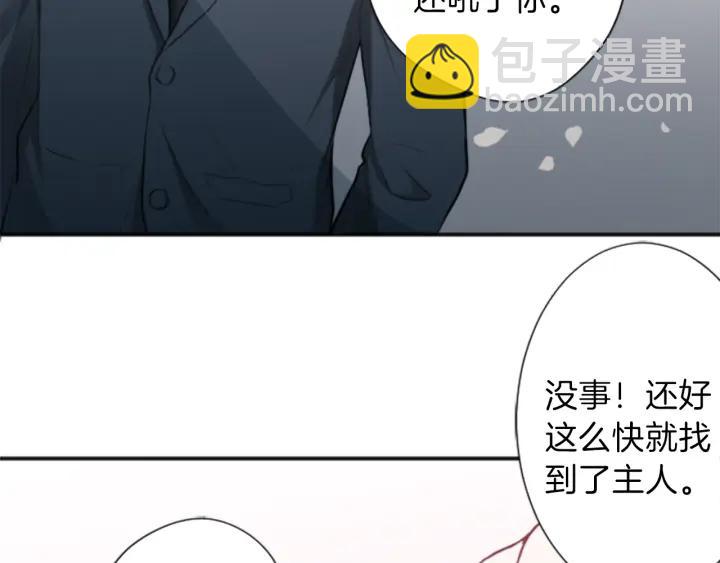 🍸公主的世界不需要王子 第50话 相遇 第23页