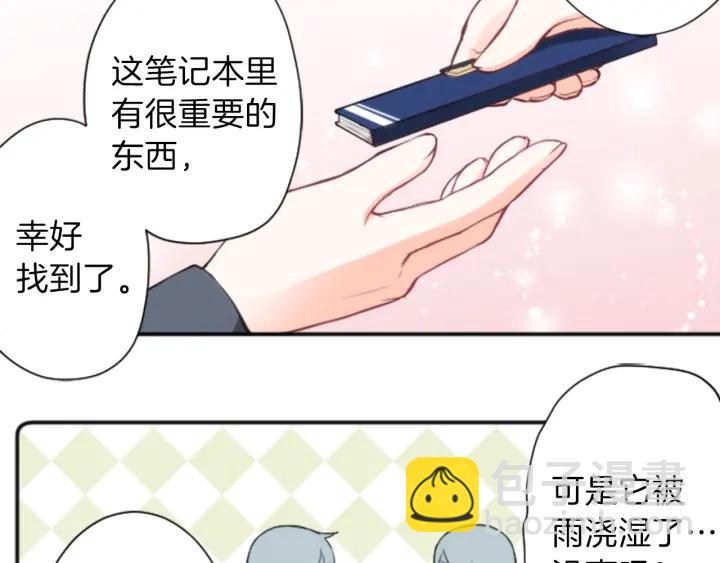 🍸公主的世界不需要王子 第50话 相遇 第24页