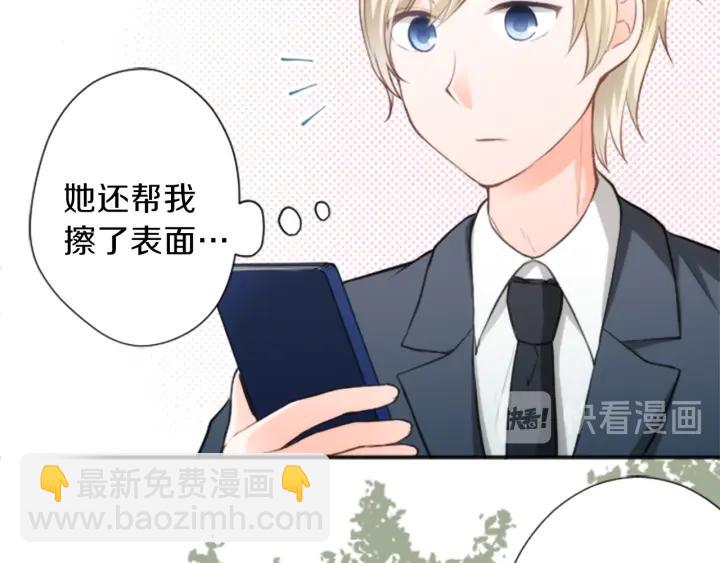 🍸公主的世界不需要王子 第50话 相遇 第26页