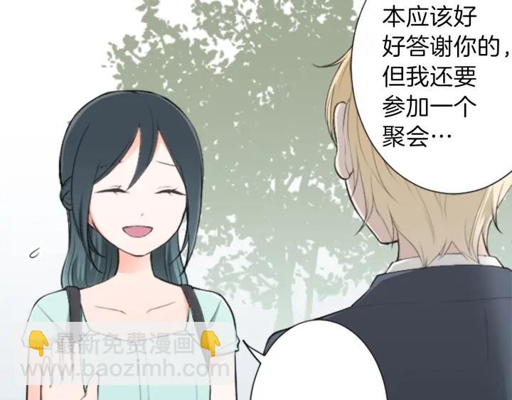 🍸公主的世界不需要王子 第50话 相遇 第27页