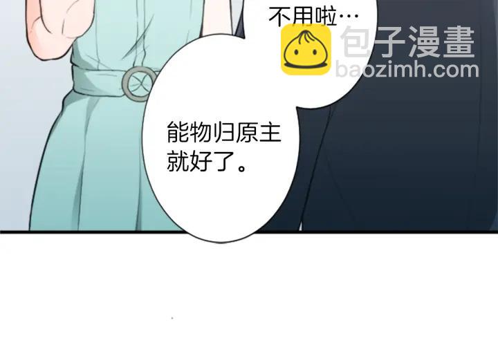🍸公主的世界不需要王子 第50话 相遇 第28页