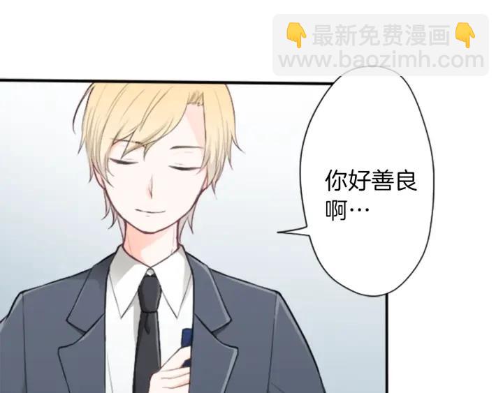🍸公主的世界不需要王子 第50话 相遇 第29页
