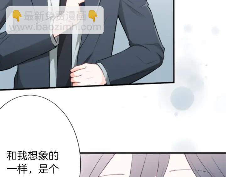 🍸公主的世界不需要王子 第50话 相遇 第30页