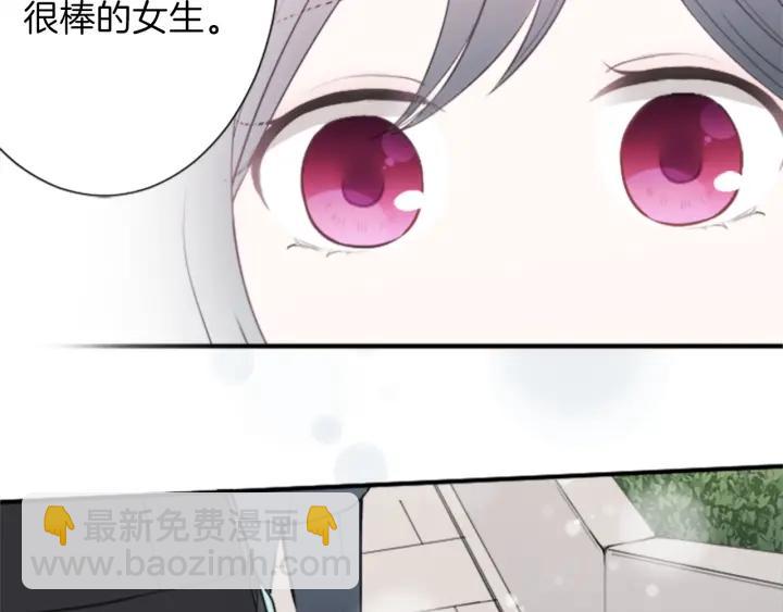 🍸公主的世界不需要王子 第50话 相遇 第31页