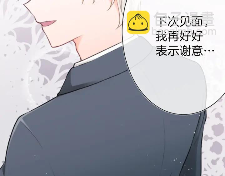 🍸公主的世界不需要王子 第50话 相遇 第34页