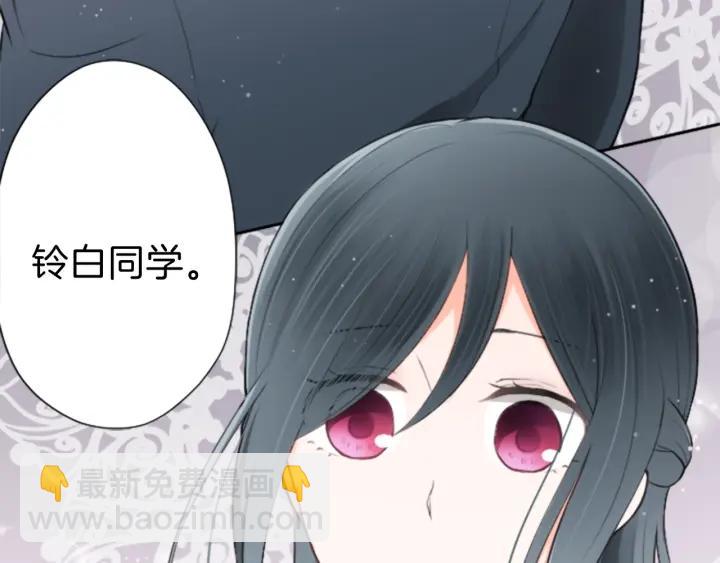 🍸公主的世界不需要王子 第50话 相遇 第35页