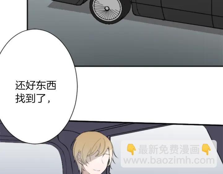 🍸公主的世界不需要王子 第50话 相遇 第40页