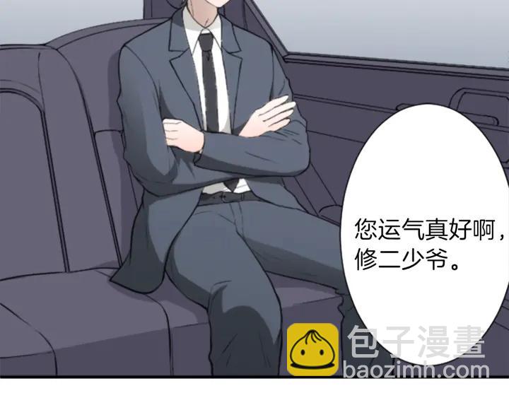 🍸公主的世界不需要王子 第50话 相遇 第41页