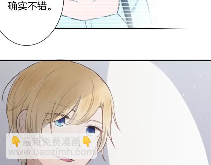 🍸公主的世界不需要王子 第50话 相遇 第43页
