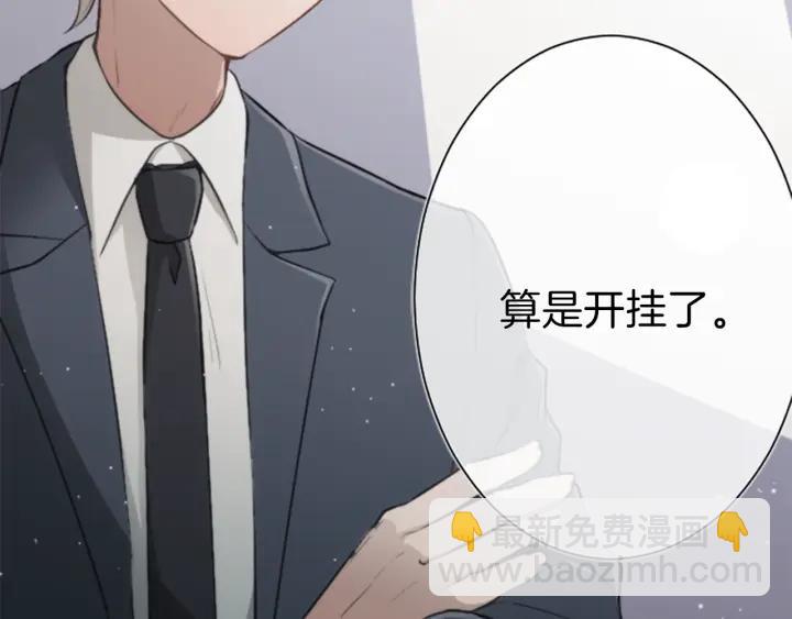 🍸公主的世界不需要王子 第50话 相遇 第44页