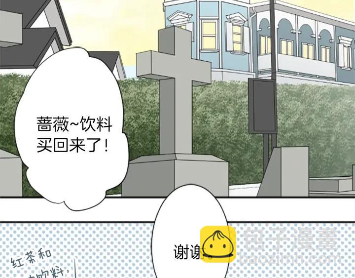 🍸公主的世界不需要王子 第50话 相遇 第47页