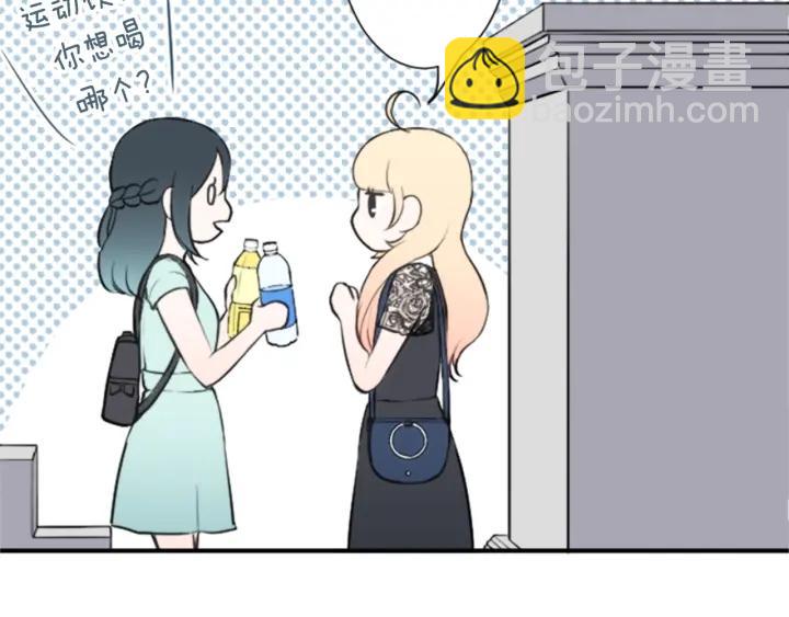🍸公主的世界不需要王子 第50话 相遇 第48页