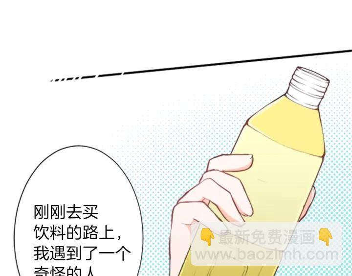 🍸公主的世界不需要王子 第50话 相遇 第49页
