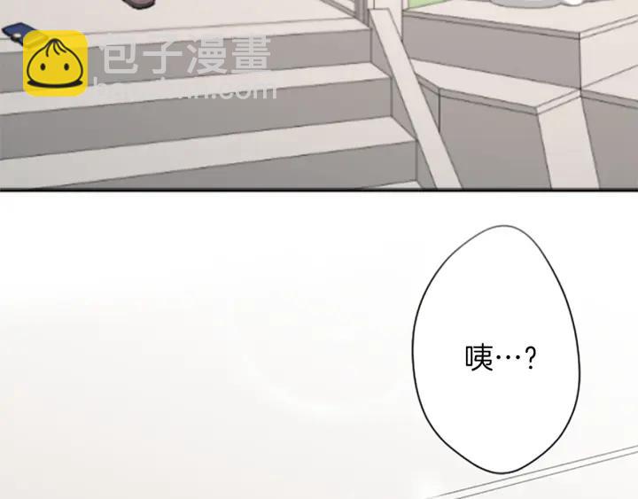 🍸公主的世界不需要王子 第50话 相遇 第7页