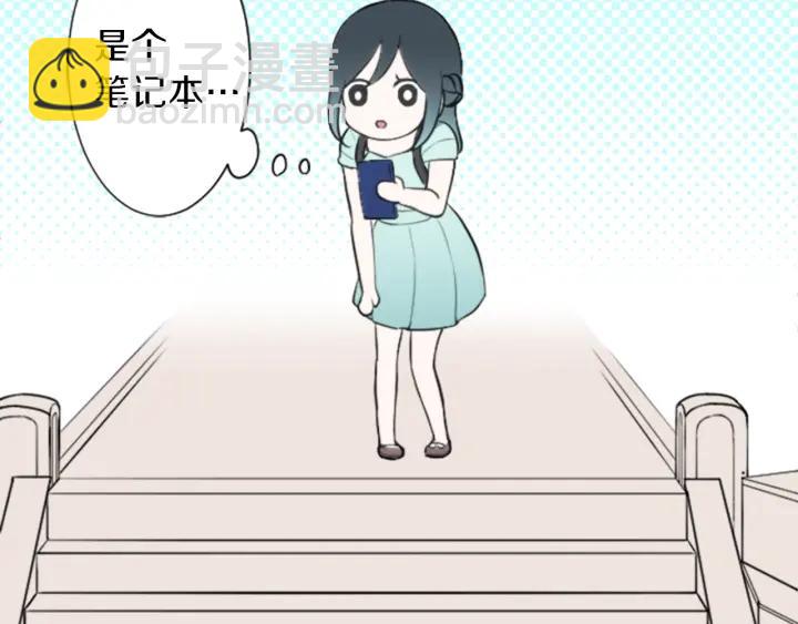 🍸公主的世界不需要王子 第50话 相遇 第9页