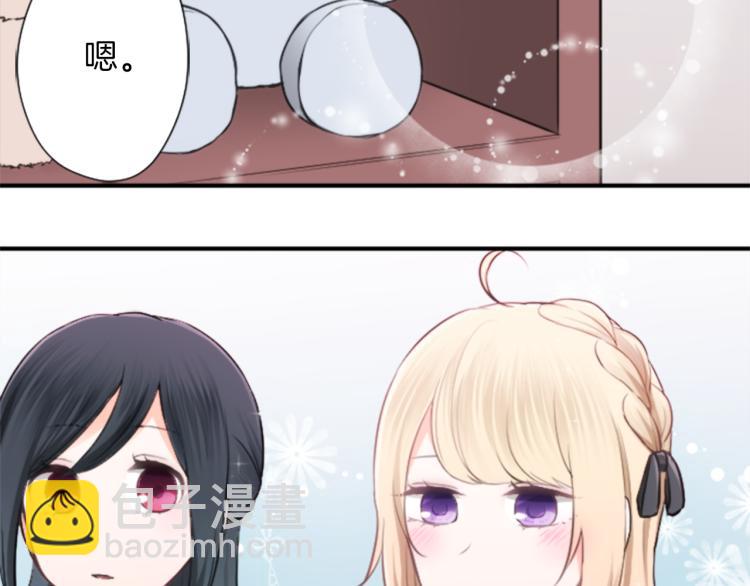 🍸公主的世界不需要王子 第52话  第二学期开始 第10页