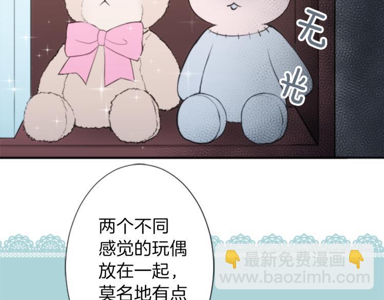🍸公主的世界不需要王子 第52话  第二学期开始 第15页