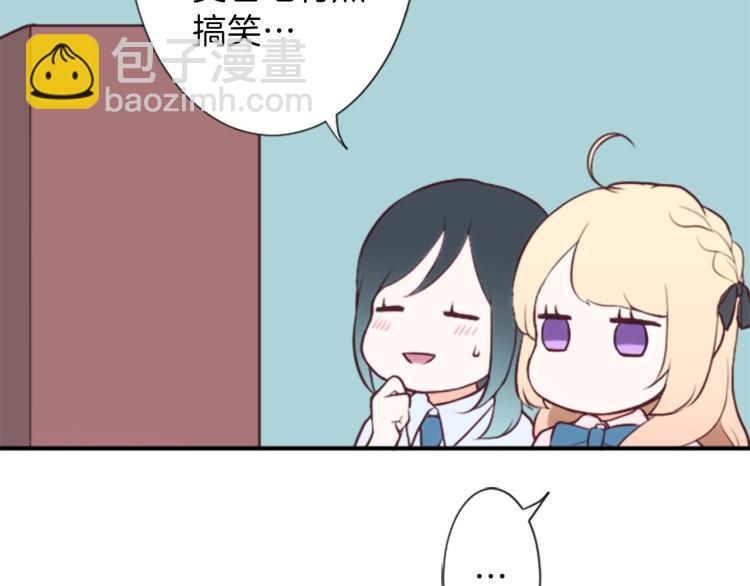 🍸公主的世界不需要王子 第52话  第二学期开始 第16页