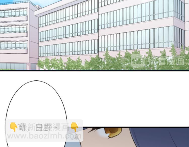 🍸公主的世界不需要王子 第52话  第二学期开始 第19页