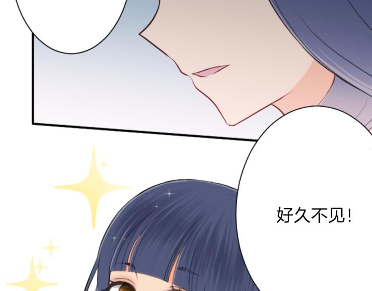 🍸公主的世界不需要王子 第52话  第二学期开始 第20页