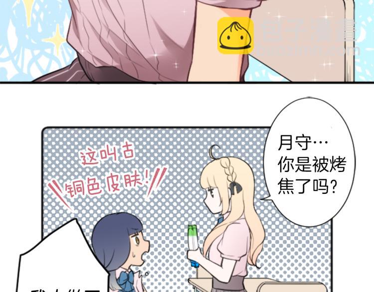 🍸公主的世界不需要王子 第52话  第二学期开始 第22页