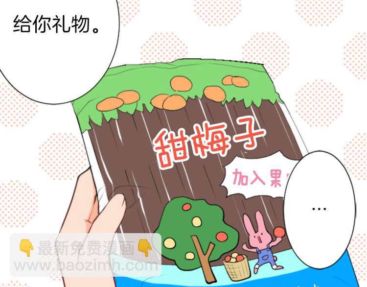🍸公主的世界不需要王子 第52话  第二学期开始 第25页