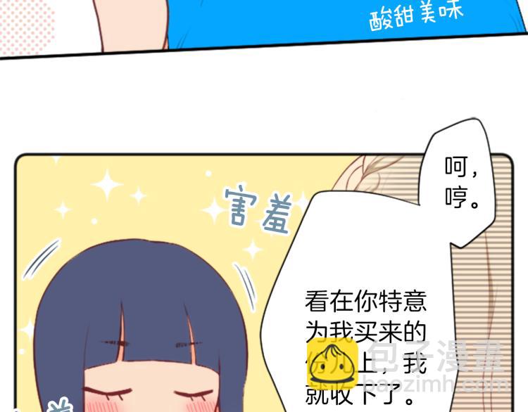 🍸公主的世界不需要王子 第52话  第二学期开始 第26页