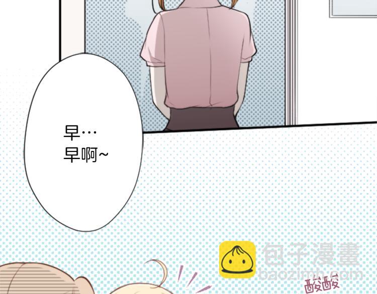 🍸公主的世界不需要王子 第52话  第二学期开始 第32页