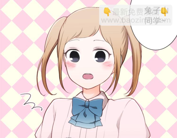 🍸公主的世界不需要王子 第52话  第二学期开始 第34页