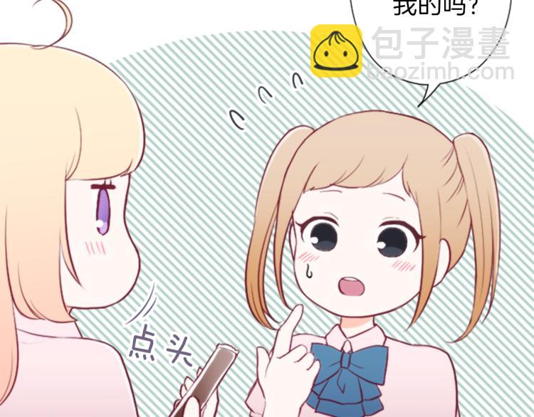 🍸公主的世界不需要王子 第52话  第二学期开始 第36页